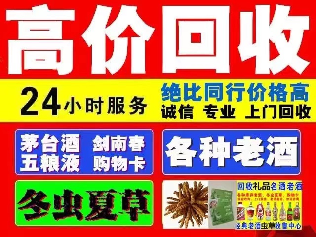 南区街道回收1999年茅台酒价格商家[回收茅台酒商家]