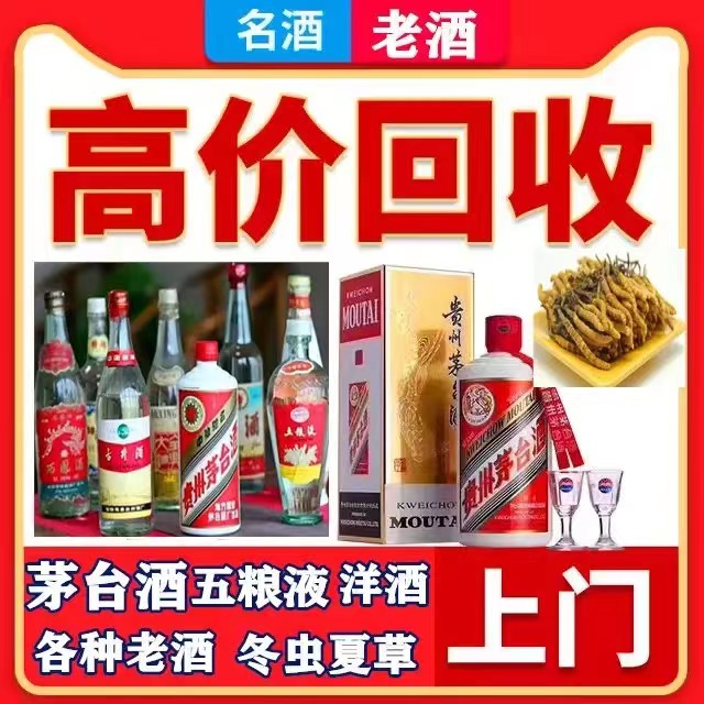 南区街道八十年茅台酒回收上门哪里回收(附近上门回收茅台酒）